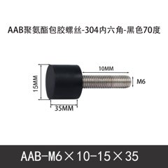 AAB-M6×10-15×35-1
