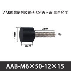 AAB-M6×50-12×15-1
