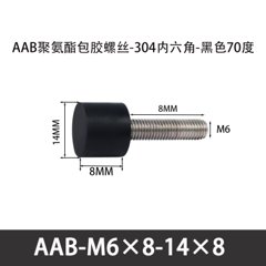 AAB-M6×8-14×8-1