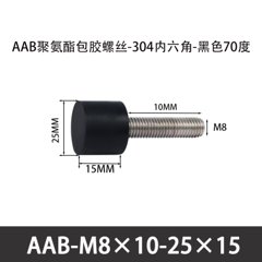 AAB-M8×10-25×15-1.25