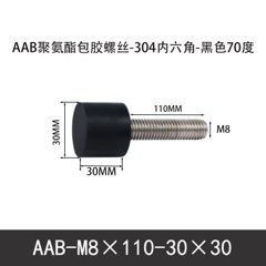 AAB-M8×110-30×30-1.25