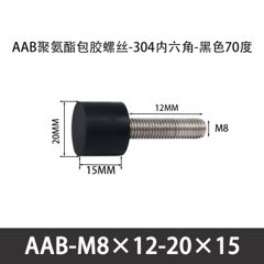 AAB-M8×12-20×15-1.25