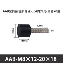 AAB-M8×12-20×18-1.25