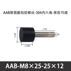 AAB-M8×25-25×12-1.25