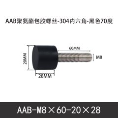 AAB-M8×60-20×28-1.25