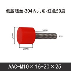 AAC-M10×16-20×25-1.5