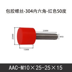 AAC-M10×25-25×15-1.5