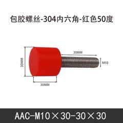 AAC-M10×30-30×30-1.5