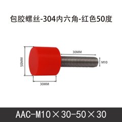 AAC-M10×30-50×30-1.5