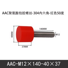 AAC-M12×140-40×37-1.75