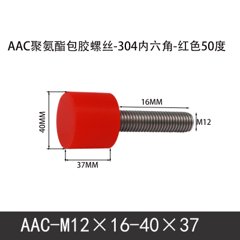 AAC-M12×16-40×37-1.75