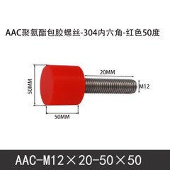 AAC-M12×20-50×50-1.75