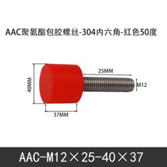 AAC-M12×25-40×37-1.75