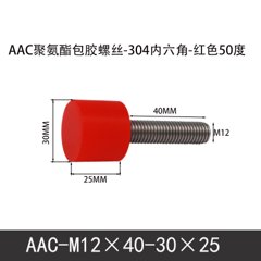 AAC-M12×40-30×25-1.75