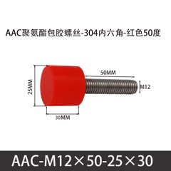 AAC-M12×50-25×30-1.75