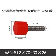 AAC-M12×70-30×25-1.75