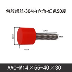 AAC-M14×55-40×30-2