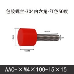 AAC-M4×100-15×15-0.7