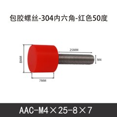 AAC-M4×25-8×7-0.7