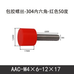 AAC-M4×6-12×17-0.7