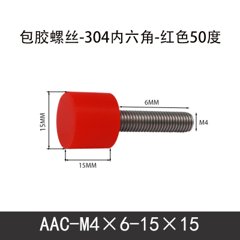 AAC-M4×6-15×15-0.7