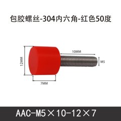 AAC-M5×10-12×7-0.8