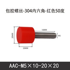 AAC-M5×10-20×20-0.8