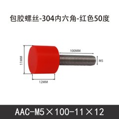 AAC-M5×100-11×12-0.8