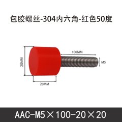 AAC-M5×100-20×20-0.8