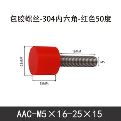 AAC-M5×16-25×15-0.8