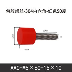 AAC-M5×60-15×10-0.8