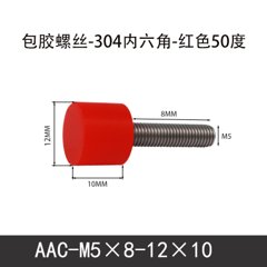 AAC-M5×8-12×10-0.8