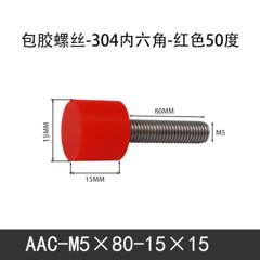 AAC-M5×80-15×15-0.8