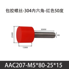 AAC-M5×80-25×15-0.8