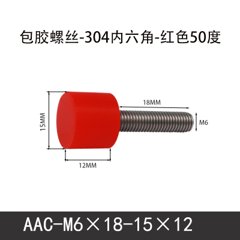 AAC-M6×18-15×12-1
