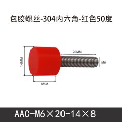 AAC-M6×20-14×8-1