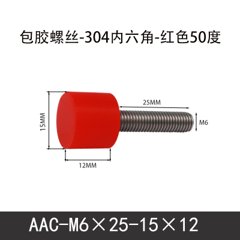 AAC-M6×25-15×12-1