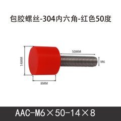 AAC-M6×50-14×8-1