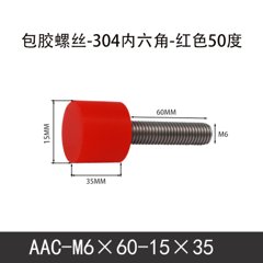 AAC-M6×60-15×35-1