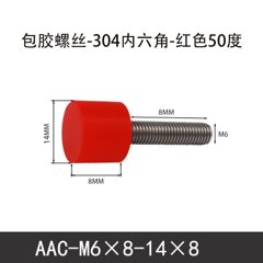 AAC-M6×8-14×8-1