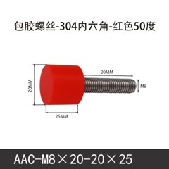 AAC-M8×20-20×25-1.25