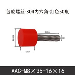 AAC-M8×35-16×16-1.25