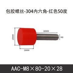 AAC-M8×80-20×28-1.25