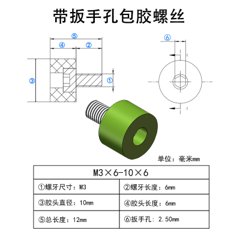 AAD-M3×6-10×6-0.5