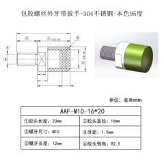 AAF-M10×1.5-16×20