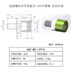 AAF-M5×0.8-12×16