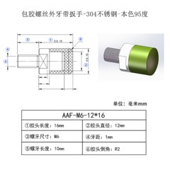 AAF-M6×1-12×16
