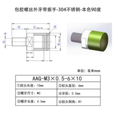AAG-M3×0.5-6×10
