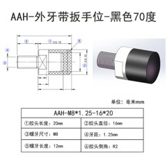 AAH-M8×1.25-16×20