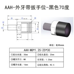 AAH-M8×1.25-25×30